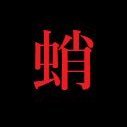 TakoEQ avatar